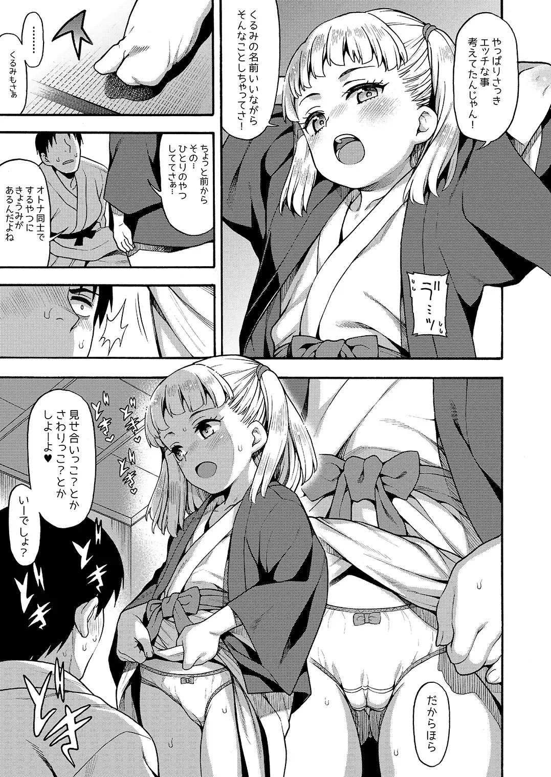 [Uousaoh] JYOJIZM SEASONS Fhentai - Page 95