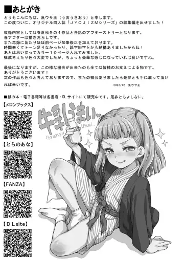 [Uousaoh] JYOJIZM SEASONS Fhentai - Page 119