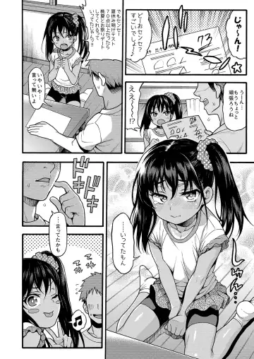 [Uousaoh] JYOJIZM SEASONS Fhentai - Page 20