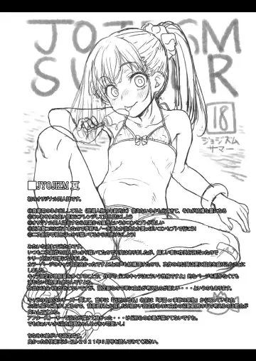 [Uousaoh] JYOJIZM SEASONS Fhentai - Page 28