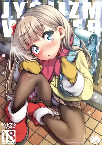 [Uousaoh] JYOJIZM SEASONS Fhentai - Page 29