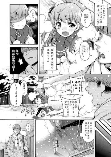 [Uousaoh] JYOJIZM SEASONS Fhentai - Page 32