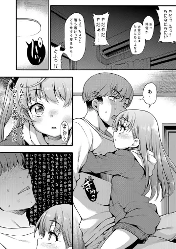 [Uousaoh] JYOJIZM SEASONS Fhentai - Page 36