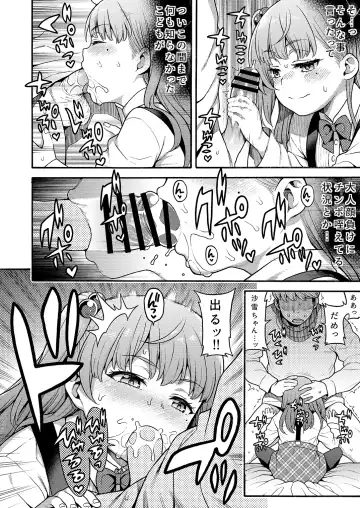 [Uousaoh] JYOJIZM SEASONS Fhentai - Page 52