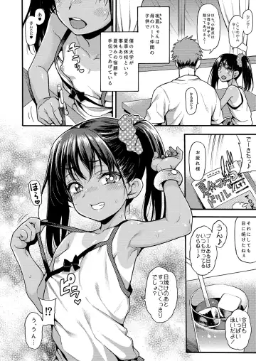 [Uousaoh] JYOJIZM SEASONS Fhentai - Page 8