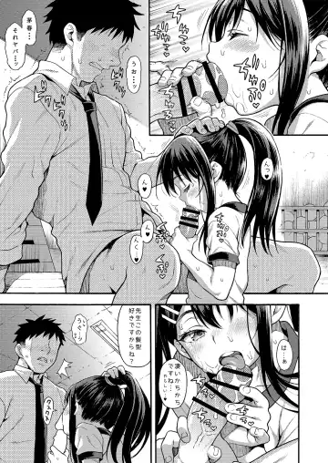 [Uousaoh] JYOJIZM SEASONS Fhentai - Page 81