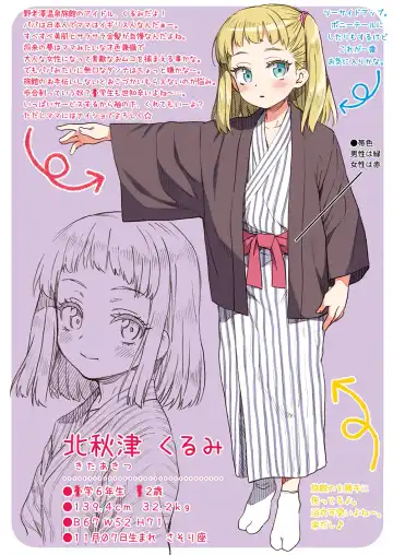 [Uousaoh] JYOJIZM SEASONS Fhentai - Page 88