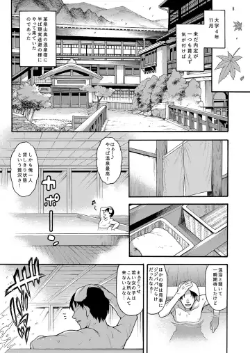 [Uousaoh] JYOJIZM SEASONS Fhentai - Page 89