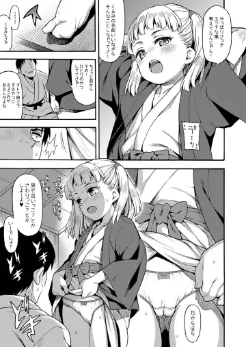 [Uousaoh] JYOJIZM SEASONS Fhentai - Page 95