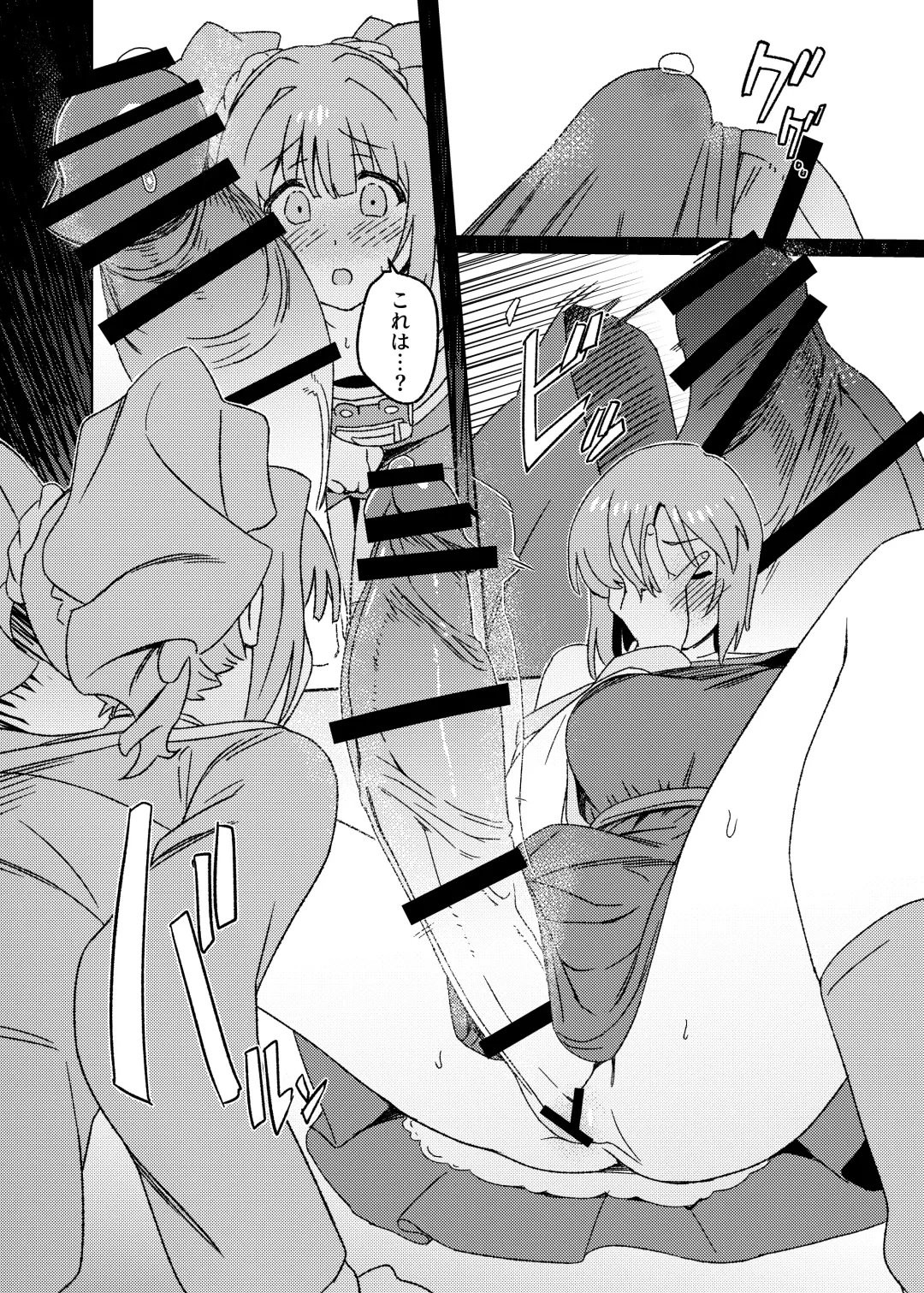 [Momo No Suidousui] Yuki Chinpo Futanari Yukiho no Nioi de Yayoi ga Trip shichau Hon Fhentai - Page 12