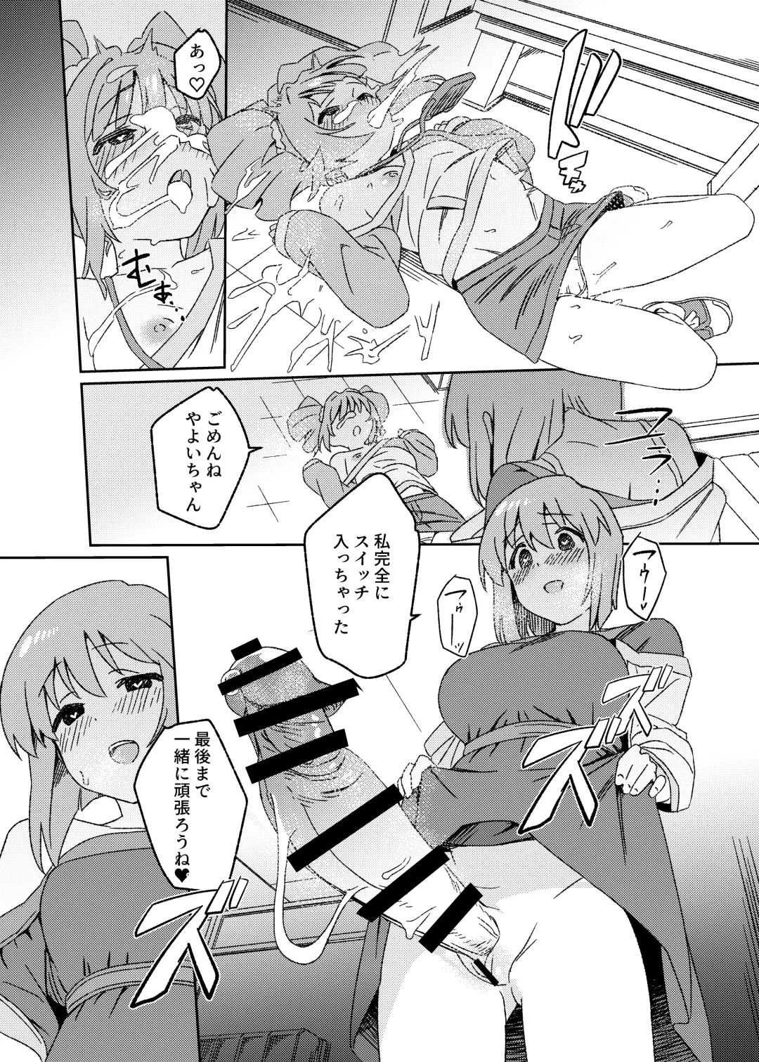 [Momo No Suidousui] Yuki Chinpo Futanari Yukiho no Nioi de Yayoi ga Trip shichau Hon Fhentai - Page 18