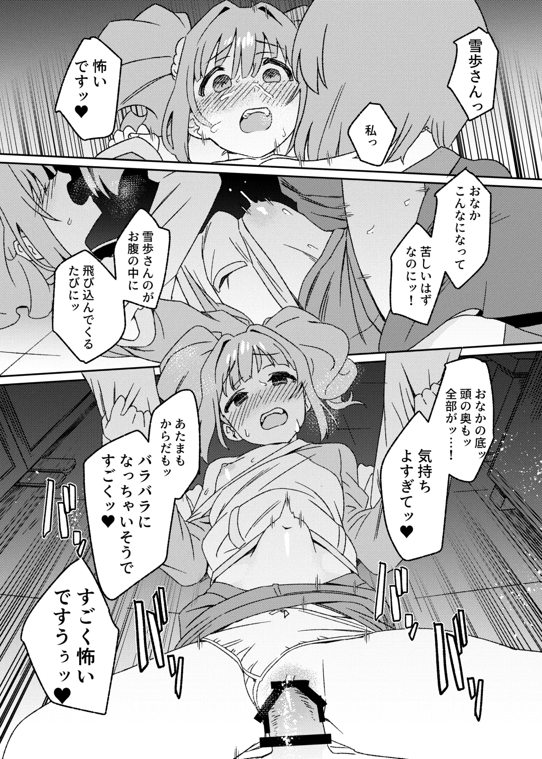 [Momo No Suidousui] Yuki Chinpo Futanari Yukiho no Nioi de Yayoi ga Trip shichau Hon Fhentai - Page 23