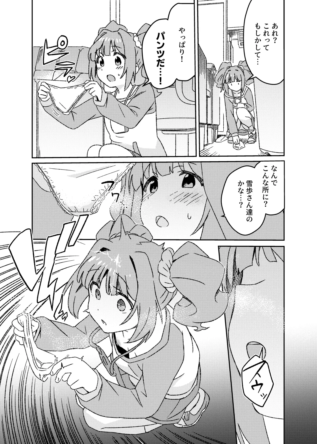 [Momo No Suidousui] Yuki Chinpo Futanari Yukiho no Nioi de Yayoi ga Trip shichau Hon Fhentai - Page 6