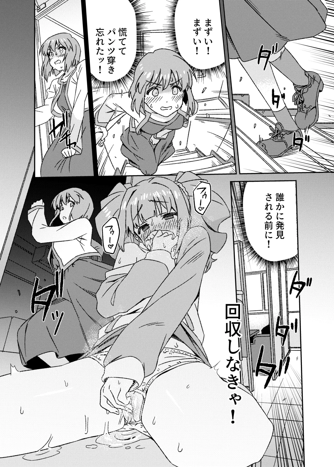 [Momo No Suidousui] Yuki Chinpo Futanari Yukiho no Nioi de Yayoi ga Trip shichau Hon Fhentai - Page 8