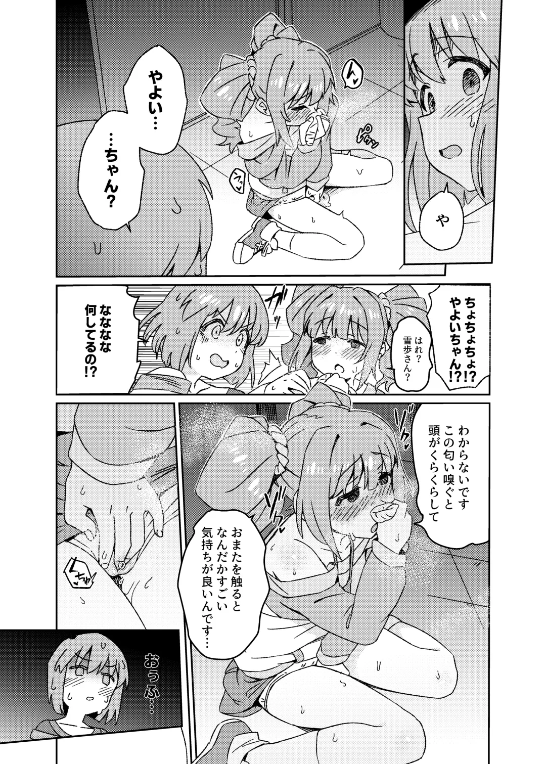 [Momo No Suidousui] Yuki Chinpo Futanari Yukiho no Nioi de Yayoi ga Trip shichau Hon Fhentai - Page 9