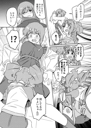 [Momo No Suidousui] Yuki Chinpo Futanari Yukiho no Nioi de Yayoi ga Trip shichau Hon Fhentai.net - Page 10