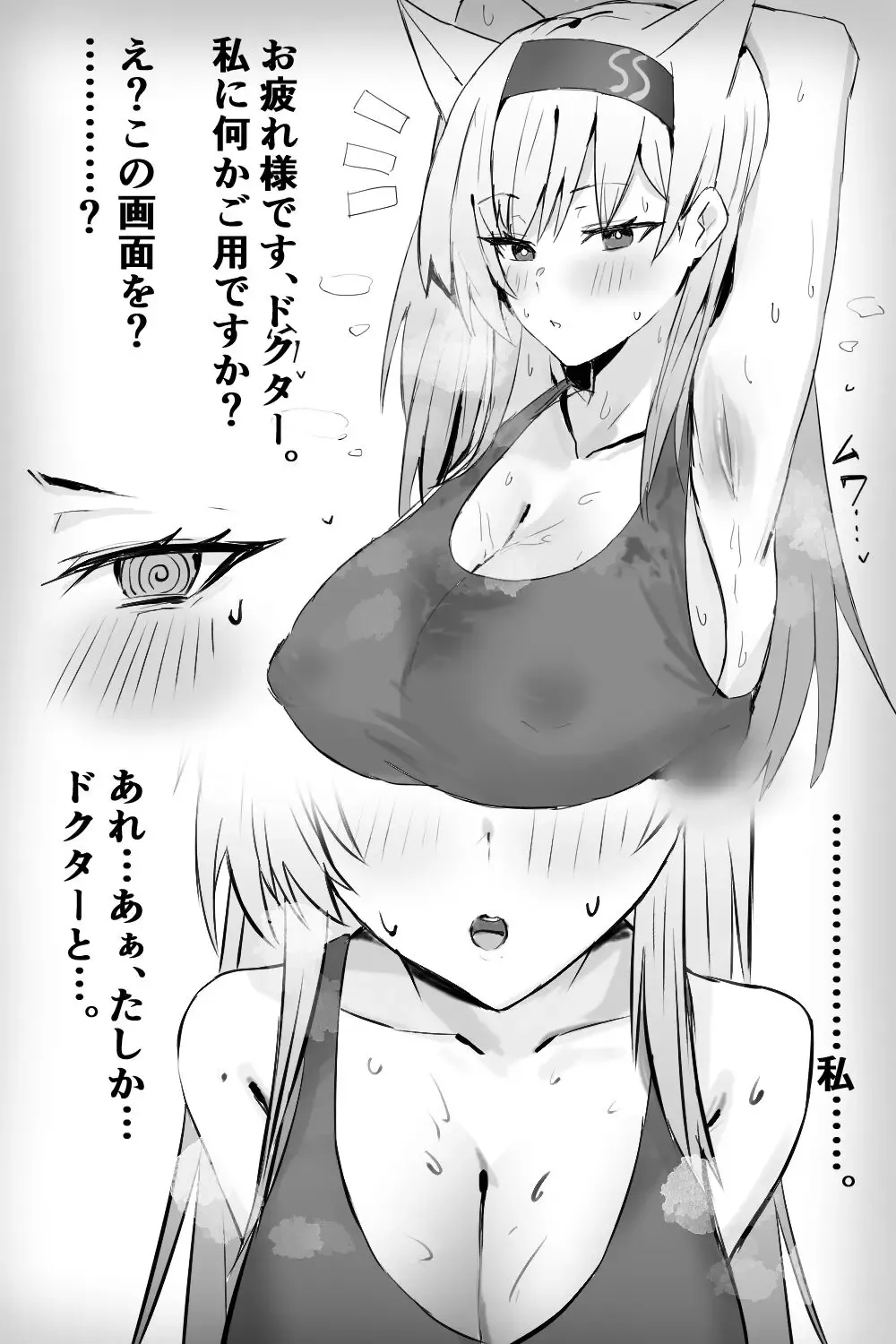 [Horn-wood] Doctor ni Saimin o Kakerareta Horn Taichou Zenpen Fhentai.net - Page 2