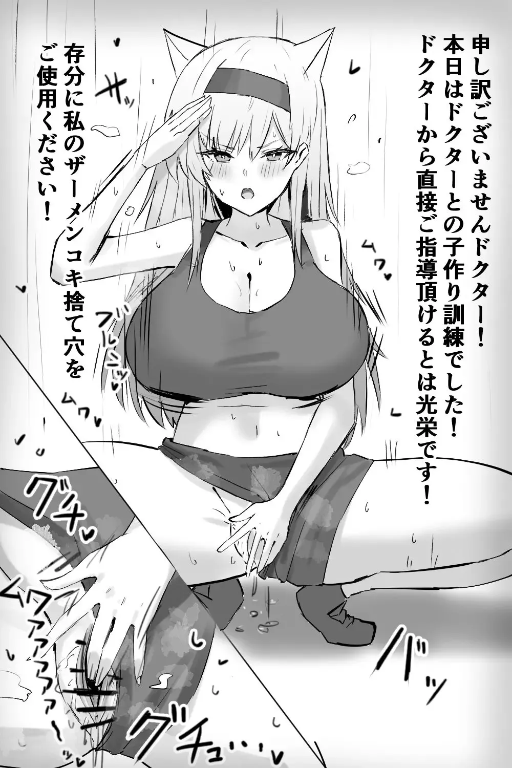 [Horn-wood] Doctor ni Saimin o Kakerareta Horn Taichou Zenpen Fhentai.net - Page 3