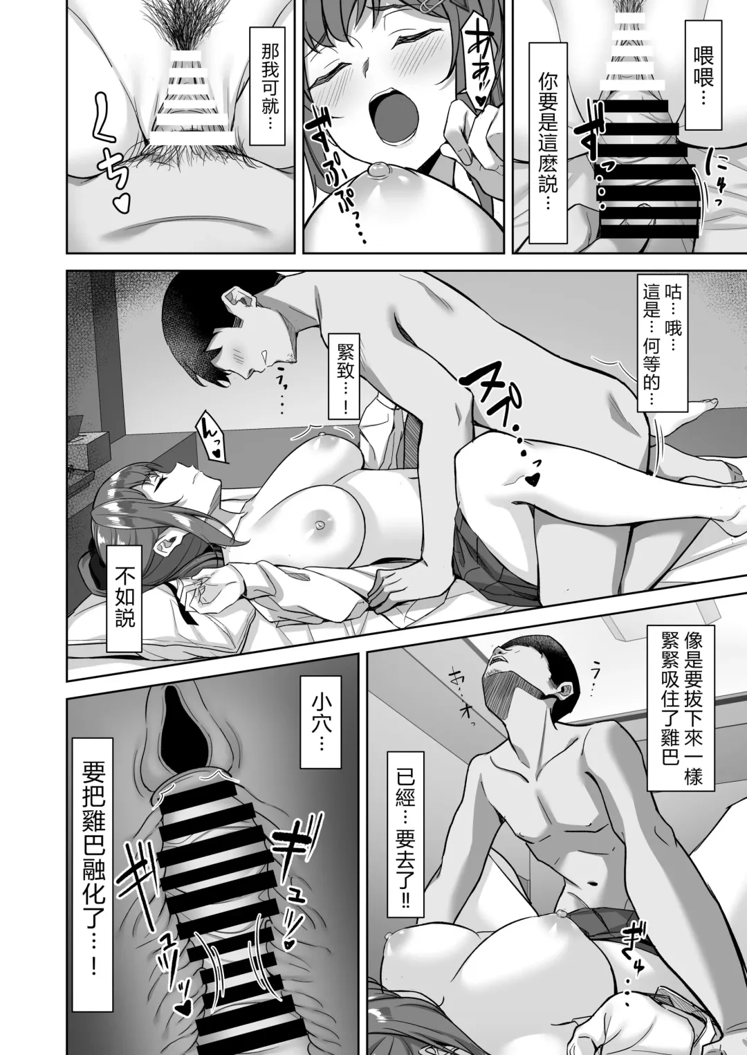 [Takano Tomohiro] Enkou-chan no Papakatsu Nikki 1 ~Araki Nonoka no Baai~ Fhentai - Page 11