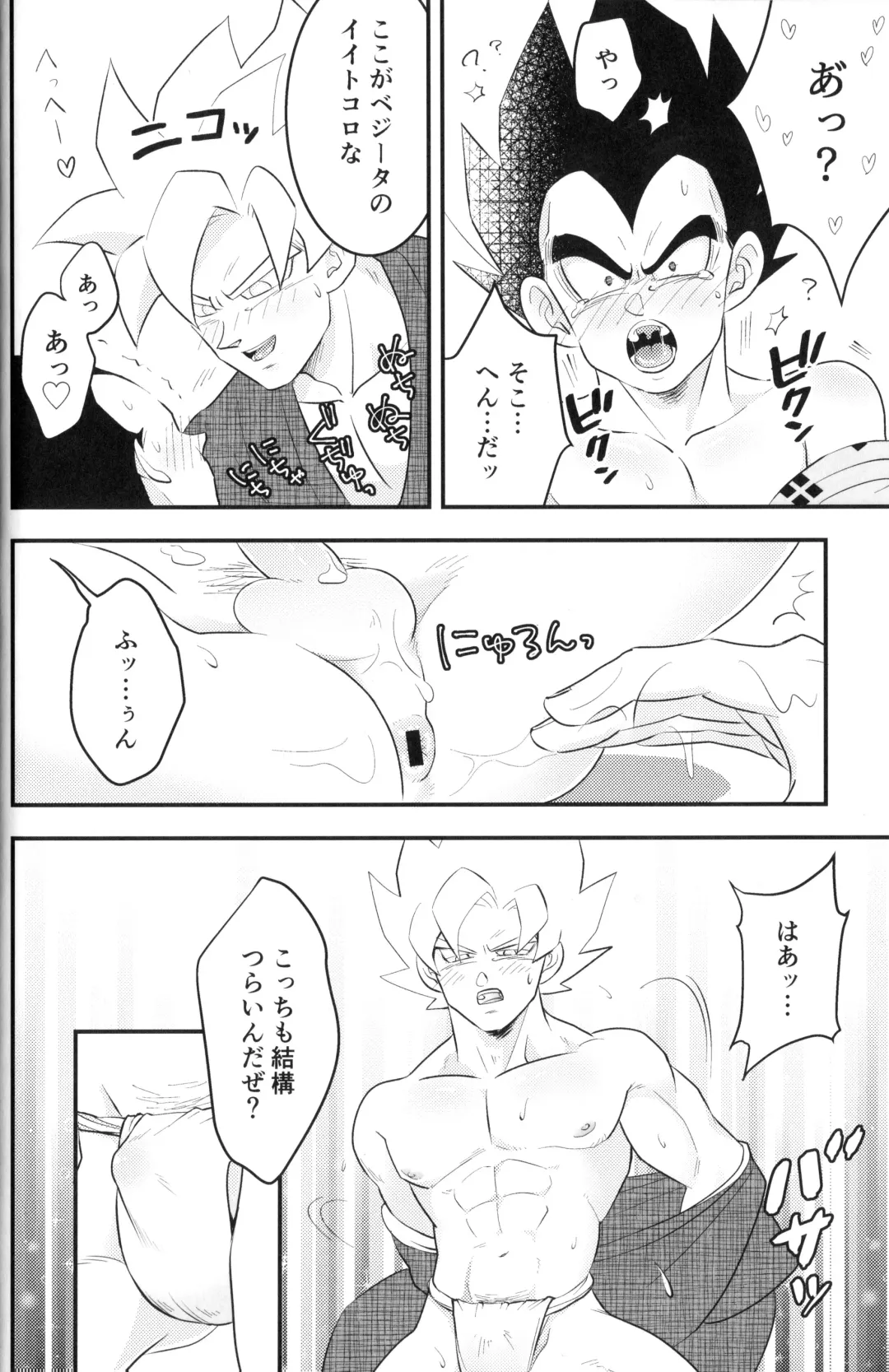 [Nishimu] Vegegitsune 2 Fhentai - Page 18