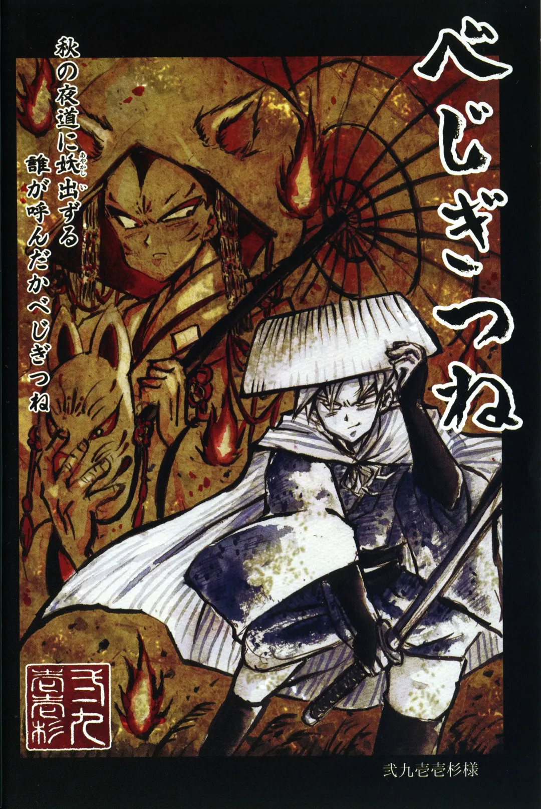 [Nishimu] Vegegitsune 2 Fhentai - Page 5