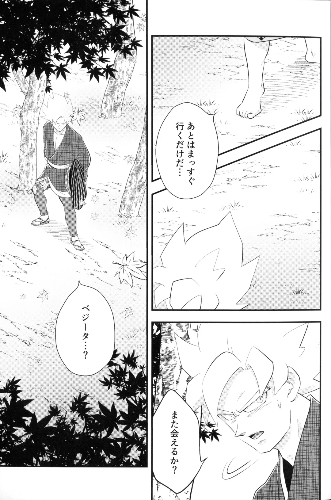 [Nishimu] Vegegitsune 2 Fhentai - Page 8