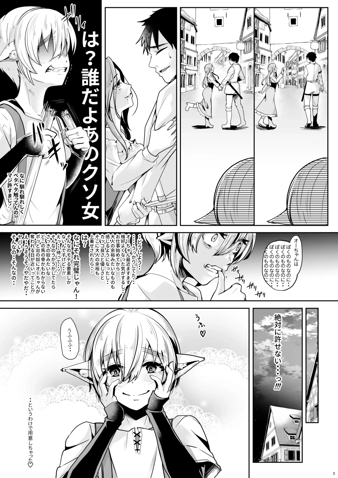 [Kozi - Kuzumochi] Koisuru Shounen wa Hamehame Shite Tonari no Oniisan Wada to Shitai Fhentai - Page 4