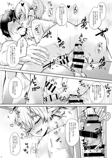 [Kozi - Kuzumochi] Koisuru Shounen wa Hamehame Shite Tonari no Oniisan Wada to Shitai Fhentai - Page 15