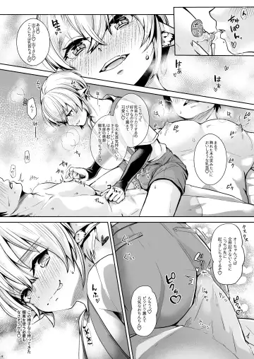 [Kozi - Kuzumochi] Koisuru Shounen wa Hamehame Shite Tonari no Oniisan Wada to Shitai Fhentai - Page 9