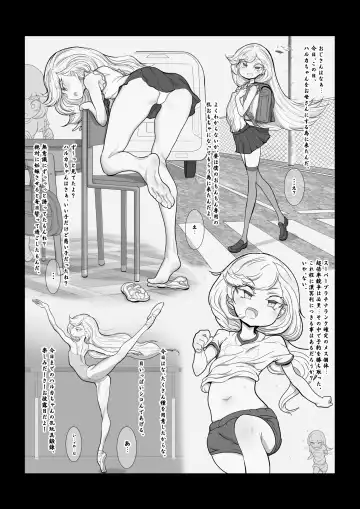 Purachina Youjo Fhentai.net - Page 6