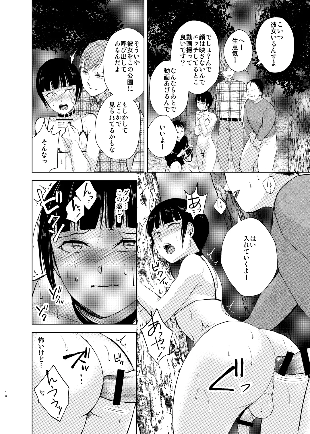 [Kozi - Locon] Kyuudou Danshi 3 Hentai Choukyou Bukatsu no Senpai-tachi ni Yoru no Kouen de Yagairode Choukyou saremashita Fhentai.net - Page 13