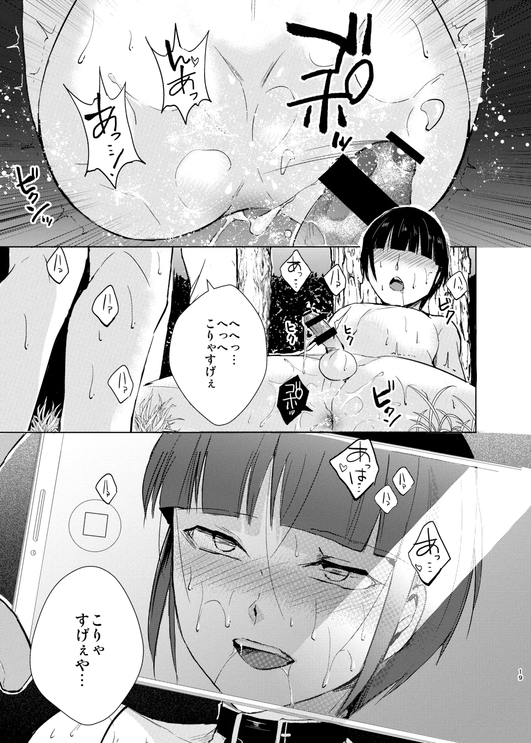 [Kozi - Locon] Kyuudou Danshi 3 Hentai Choukyou Bukatsu no Senpai-tachi ni Yoru no Kouen de Yagairode Choukyou saremashita Fhentai.net - Page 22