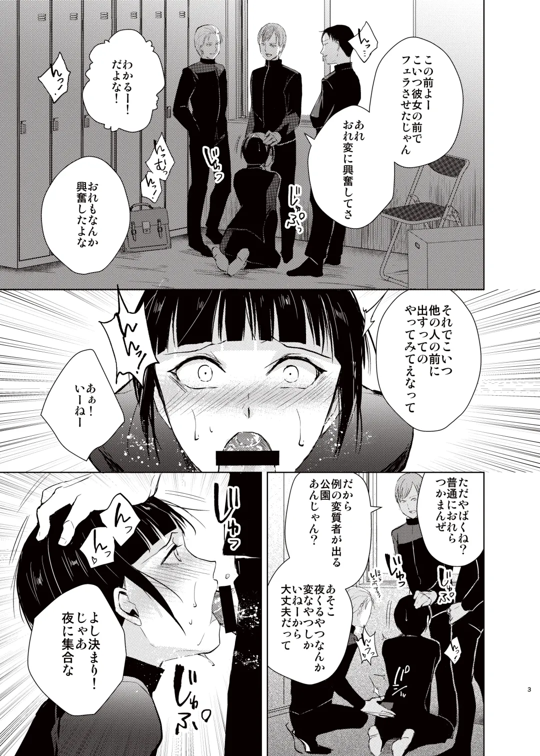 [Kozi - Locon] Kyuudou Danshi 3 Hentai Choukyou Bukatsu no Senpai-tachi ni Yoru no Kouen de Yagairode Choukyou saremashita Fhentai.net - Page 4