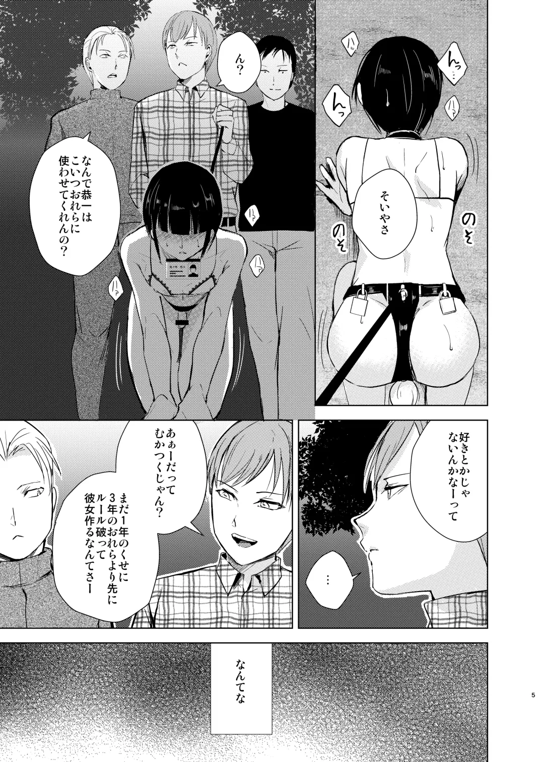 [Kozi - Locon] Kyuudou Danshi 3 Hentai Choukyou Bukatsu no Senpai-tachi ni Yoru no Kouen de Yagairode Choukyou saremashita Fhentai.net - Page 8