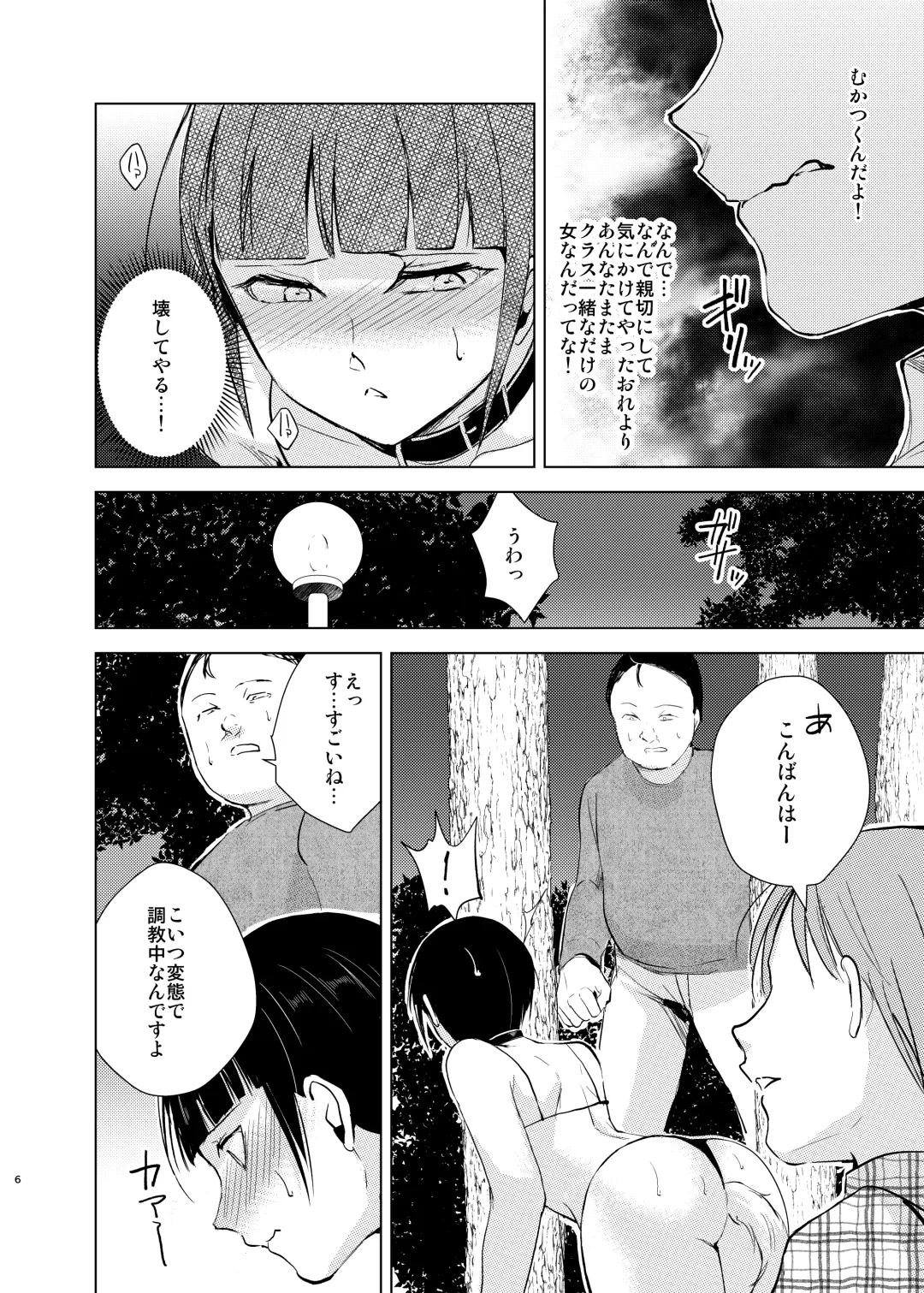 [Kozi - Locon] Kyuudou Danshi 3 Hentai Choukyou Bukatsu no Senpai-tachi ni Yoru no Kouen de Yagairode Choukyou saremashita Fhentai.net - Page 9