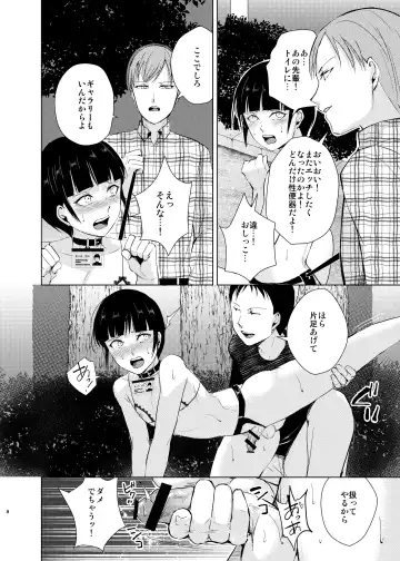 [Kozi - Locon] Kyuudou Danshi 3 Hentai Choukyou Bukatsu no Senpai-tachi ni Yoru no Kouen de Yagairode Choukyou saremashita Fhentai.net - Page 11