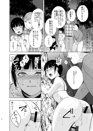 [Kozi - Locon] Kyuudou Danshi 3 Hentai Choukyou Bukatsu no Senpai-tachi ni Yoru no Kouen de Yagairode Choukyou saremashita Fhentai.net - Page 13