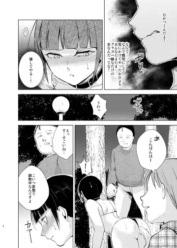 [Kozi - Locon] Kyuudou Danshi 3 Hentai Choukyou Bukatsu no Senpai-tachi ni Yoru no Kouen de Yagairode Choukyou saremashita Fhentai.net - Page 9