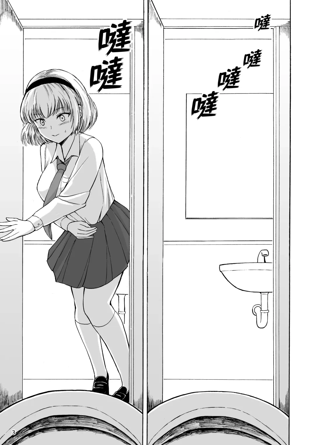 [Shiina Nami] Haisetsu Shoujo 15 Fhentai - Page 3