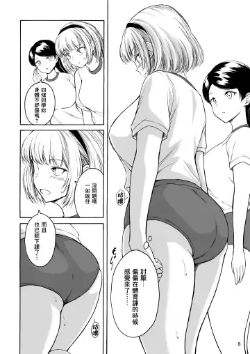 [Shiina Nami] Haisetsu Shoujo 15 Fhentai - Page 8