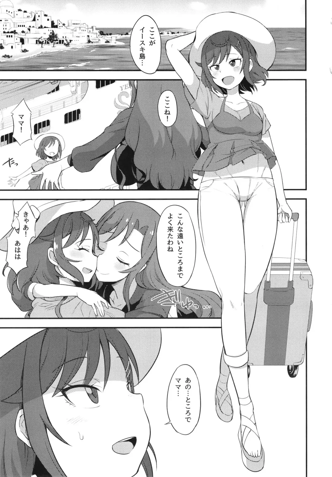 [So-ma - Soma] Youkoso Yeaskijima e - Welcome to Yeaski Island Fhentai.net - Page 3