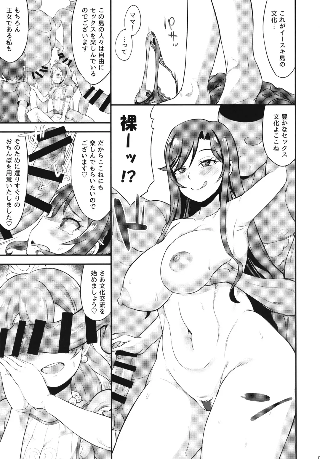 [So-ma - Soma] Youkoso Yeaskijima e - Welcome to Yeaski Island Fhentai.net - Page 7