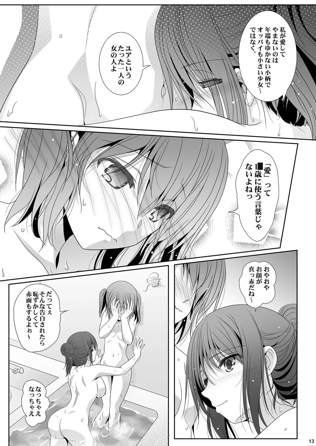 [Shiduki Michiru] Toshi no Thirteen - Age Difference is 13 Years Fhentai - Page 13