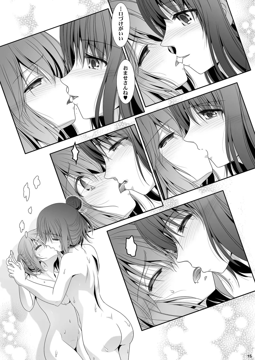 [Shiduki Michiru] Toshi no Thirteen - Age Difference is 13 Years Fhentai - Page 15