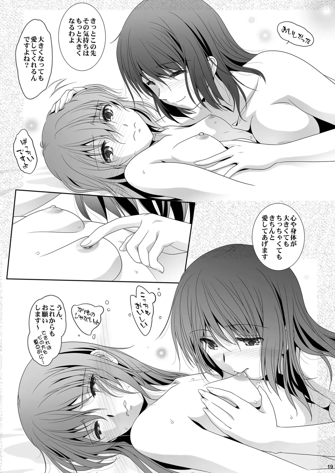 [Shiduki Michiru] Toshi no Thirteen - Age Difference is 13 Years Fhentai - Page 19