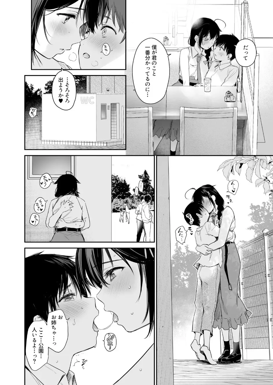 [Umakuchi Syouyu] Shigure Bedwetter 4 Fhentai - Page 5