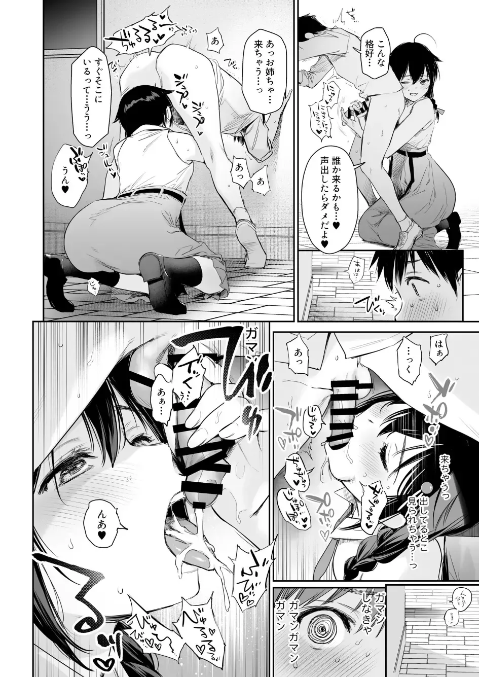 [Umakuchi Syouyu] Shigure Bedwetter 4 Fhentai - Page 7