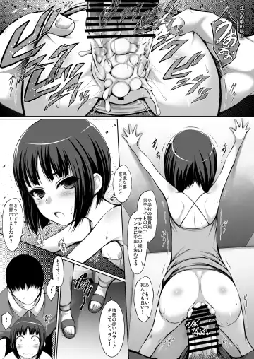 [Suzuki Amaharu] Mei ni Shasei Kanri Sarete Iru Oji de Sensei desu. Fhentai.net - Page 16