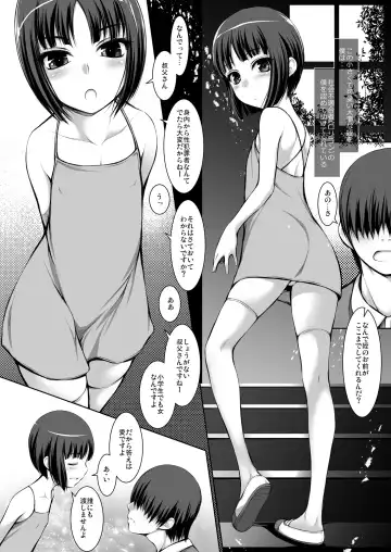 [Suzuki Amaharu] Mei ni Shasei Kanri Sarete Iru Oji de Sensei desu. Fhentai.net - Page 19