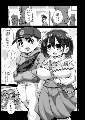 [Omochi] Hara-san to Pair Sheet nite Fhentai.net - Page 5